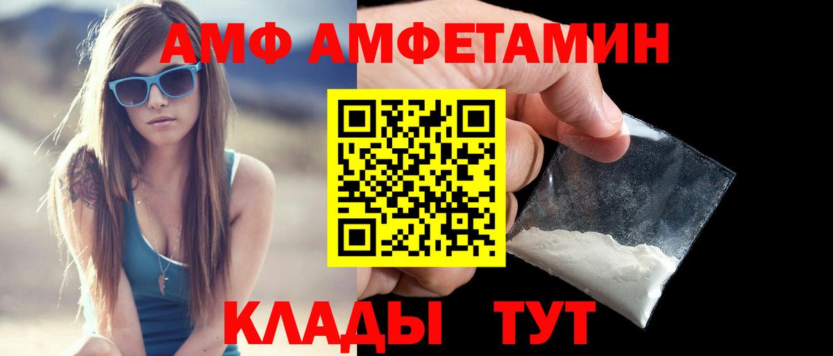 Амфетамин Розовый  Амфетамин  Магадан  Вход с VPN 