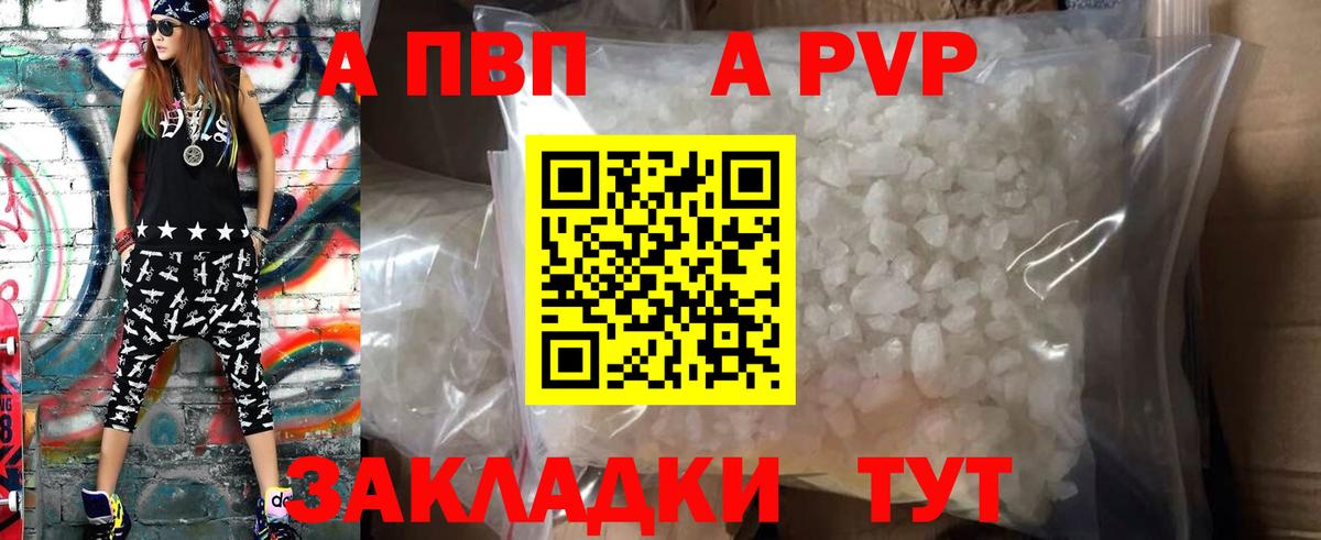 Alpha-PVP СК  Alfa_PVP крисы CK  Alpha PVP кристаллы  Вход с VPN  Магадан 