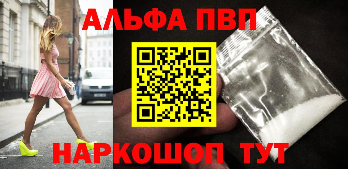 APVP VHQ Магадан