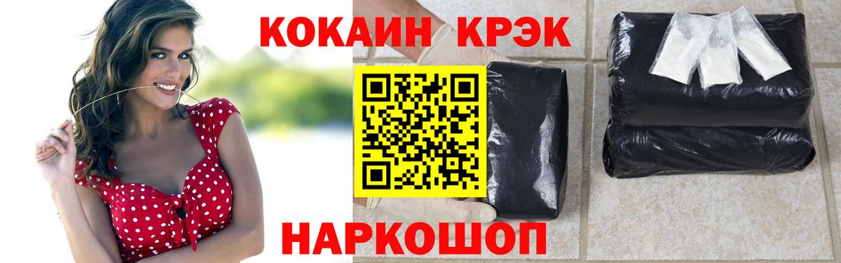КОКАИН 99% Магадан