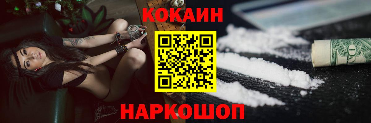 Магадан  Cocaine 98%  Кокаин  COCAIN Перу  Вход с VPN 