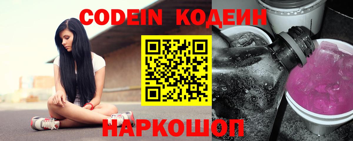Магадан  сколько стоит  Вход с VPN  Кодеин напиток Lean (лин)  Кодеиновый сироп Lean напиток Lean (лин) 