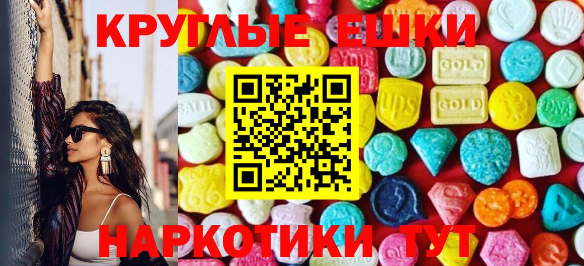 Экстази диски  Экстази Philipp Plein  Экстази  цены   Магадан  Вход с VPN 
