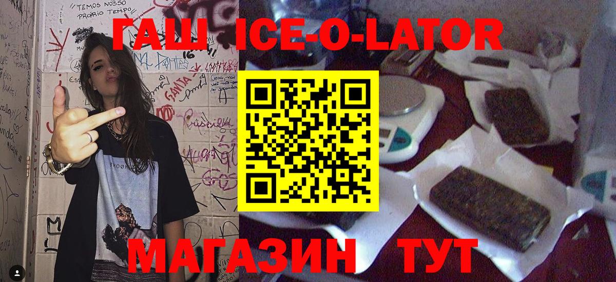 ГАШИШ  Гашиш Cannabis  Вход с VPN  Магадан 