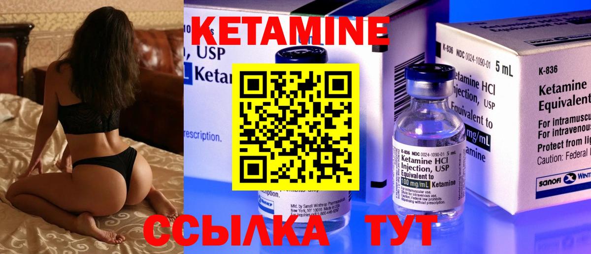Магадан  Кетамин ketamine  Вход с VPN  КЕТАМИН VHQ 