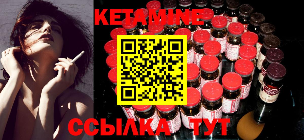 КЕТАМИН ketamine Магадан