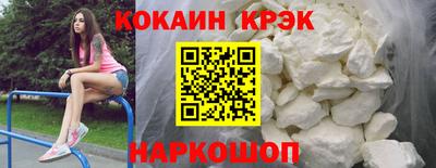 кокаин перу Заводоуковск