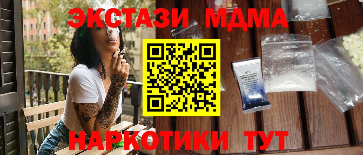 MDMA VHQ Магадан