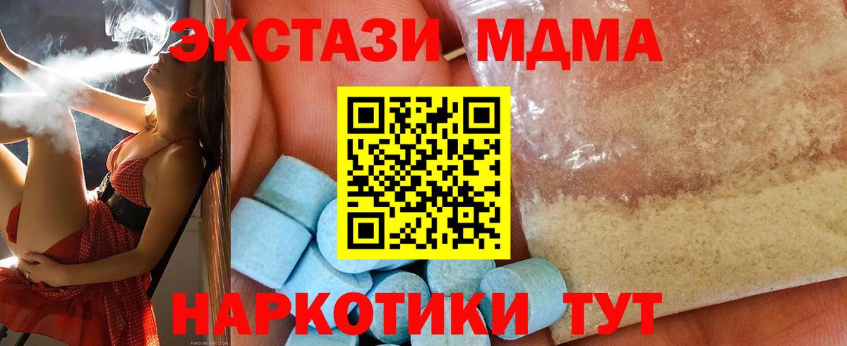 МДМА crystal  Вход с VPN  Магадан  МДМА VHQ 