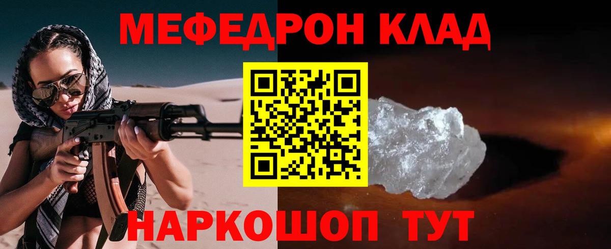 МЕФ  Вход с VPN  МЕФ VHQ  Магадан  Мефедрон мяу мяу 