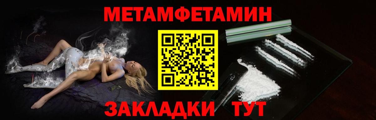 МЕТАМФЕТАМИН пудра  Вход с VPN  Магадан 