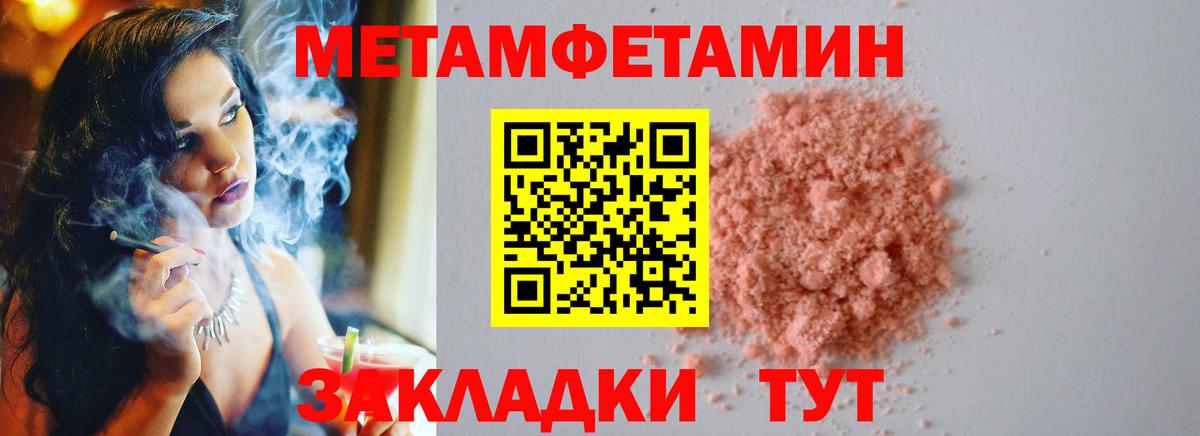 МЕТАМФЕТАМИН кристалл Магадан
