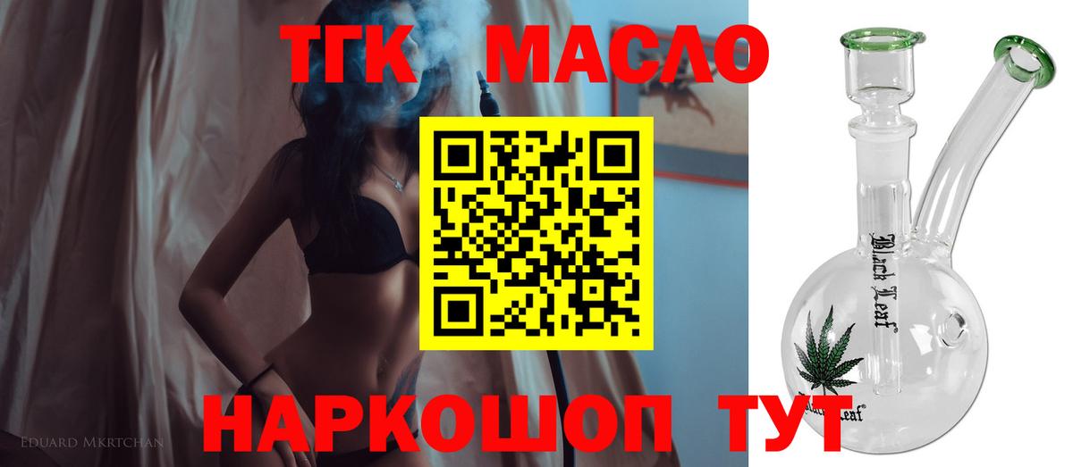 ТГК Wax  Вход с VPN  Магадан  ТГК жижа 
